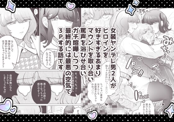 泥沼！?男女逆転クラブ [しのたま湯] | DLsite がるまに