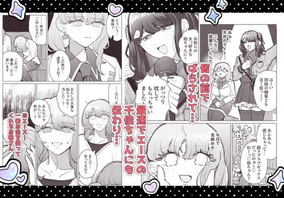 泥沼！?男女逆転クラブ [しのたま湯] | DLsite がるまに