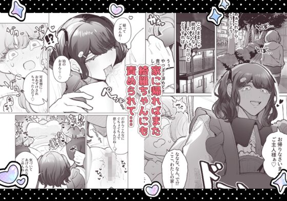泥沼！?男女逆転クラブ [しのたま湯] | DLsite がるまに
