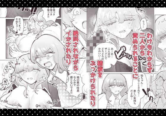 泥沼！?男女逆転クラブ [しのたま湯] | DLsite がるまに