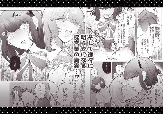 泥沼！?男女逆転クラブ [しのたま湯] | DLsite がるまに