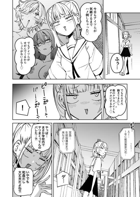 友達をオナホにしてたらふたなり教師にちんぽで叱られました [三毛猫飯店] | DLsite 同人 - R18