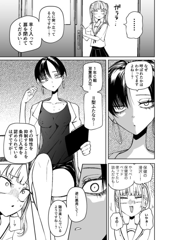 友達をオナホにしてたらふたなり教師にちんぽで叱られました [三毛猫飯店] | DLsite 同人 - R18