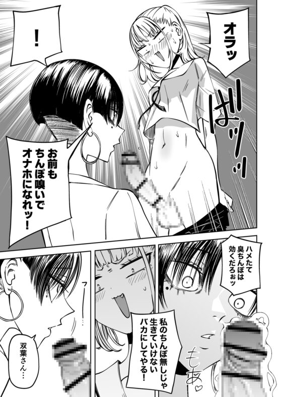 友達をオナホにしてたらふたなり教師にちんぽで叱られました [三毛猫飯店] | DLsite 同人 - R18