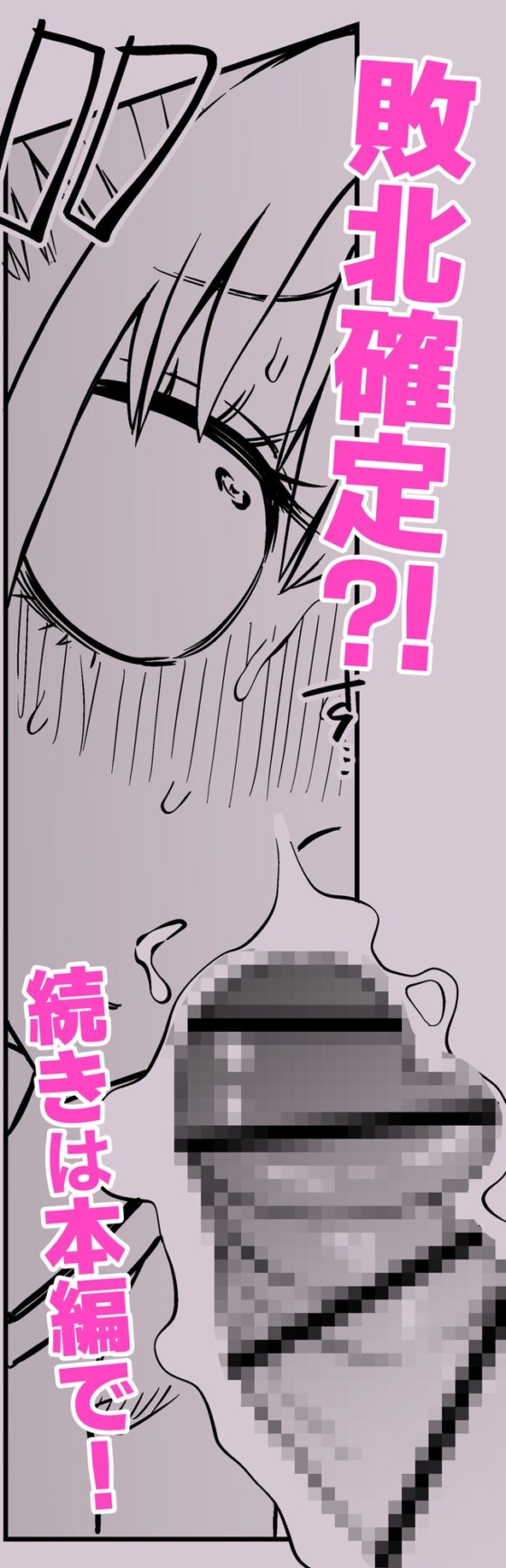 友達をオナホにしてたらふたなり教師にちんぽで叱られました [三毛猫飯店] | DLsite 同人 - R18
