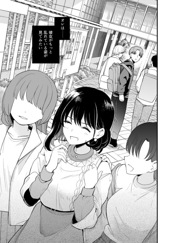 清楚な彼女の乱れた姿が見てみたい [ヒロノ家] | DLsite 同人 - R18