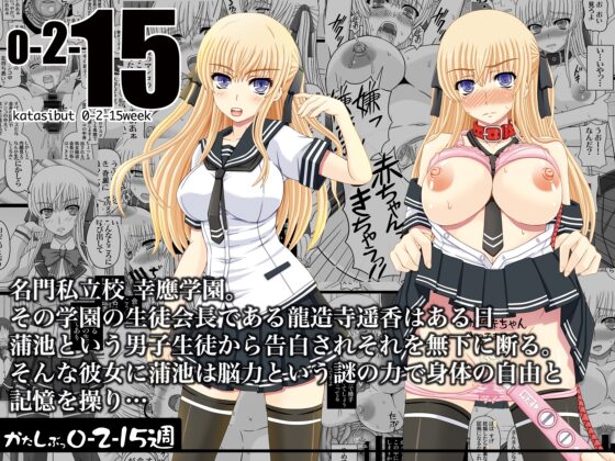 かたしぶっコンプリート [幸せ共和国] | DLsite 同人 - R18