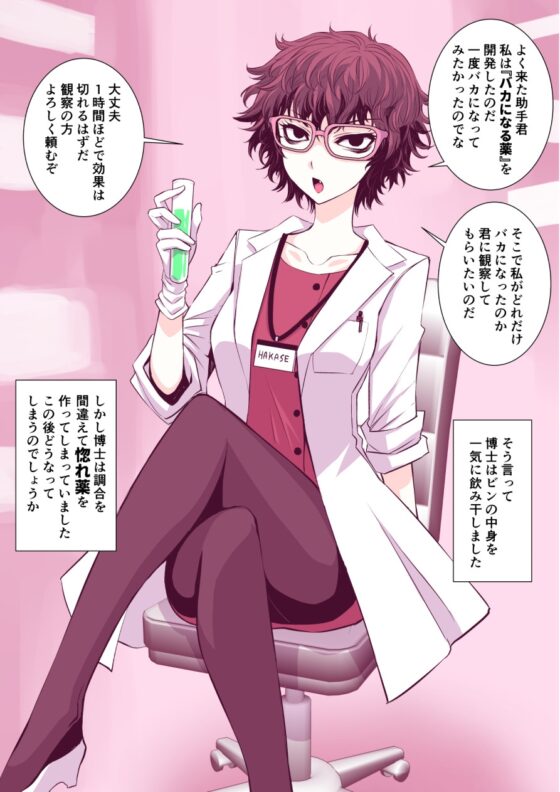 全然違う世界観の即堕ち漫画2作 [TATSUBON’S HOUSE] | DLsite 同人 - R18