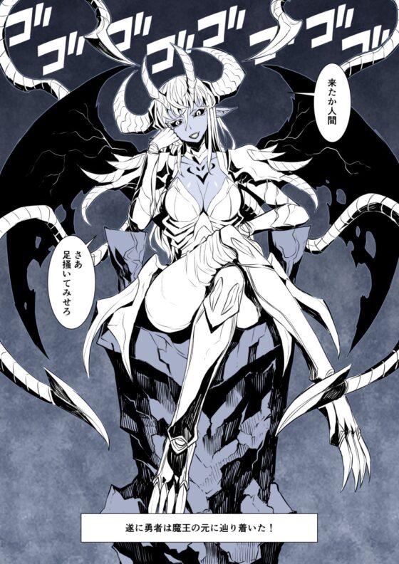 全然違う世界観の即堕ち漫画2作 [TATSUBON’S HOUSE] | DLsite 同人 - R18