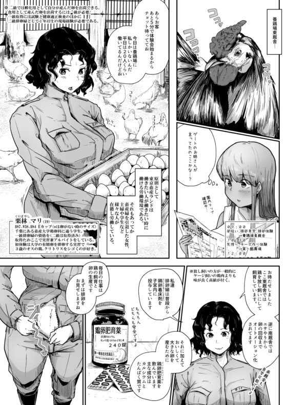 酪農場で搾乳婦になった訳 [こおろぎコミックス] | DLsite 同人 - R18