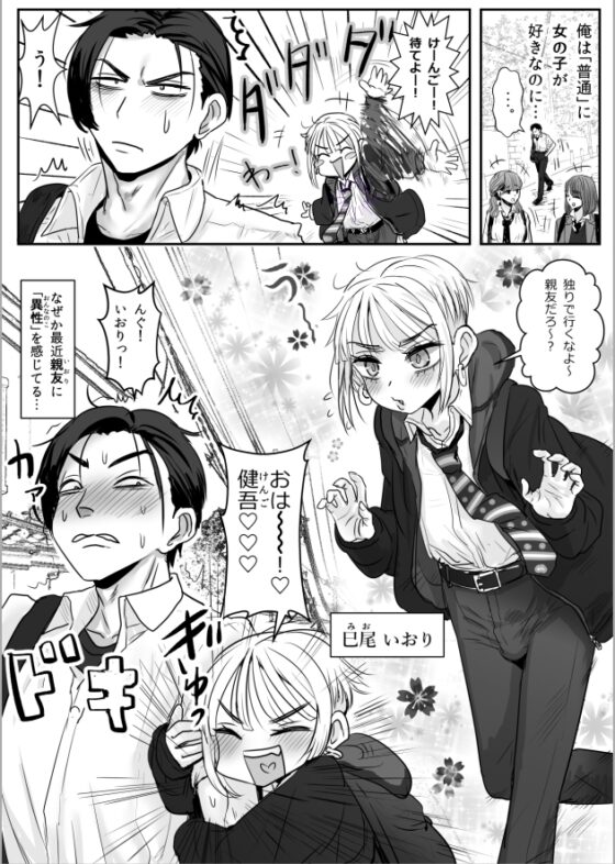 男娘羽織のいおり良し♂ [わむショ] | DLsite 同人 - R18