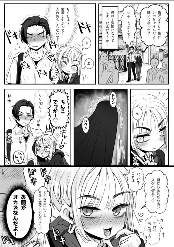 男娘羽織のいおり良し♂ [わむショ] | DLsite 同人 - R18