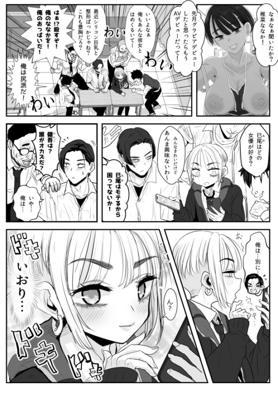 男娘羽織のいおり良し♂ [わむショ] | DLsite 同人 - R18