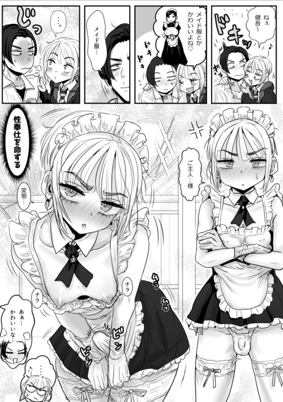 男娘羽織のいおり良し♂ [わむショ] | DLsite 同人 - R18