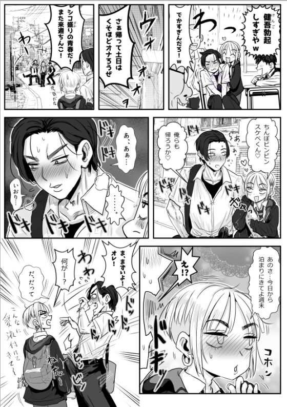 男娘羽織のいおり良し♂ [わむショ] | DLsite 同人 - R18