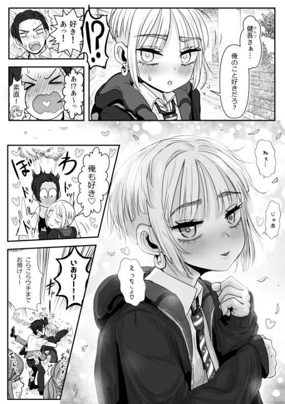 男娘羽織のいおり良し♂ [わむショ] | DLsite 同人 - R18