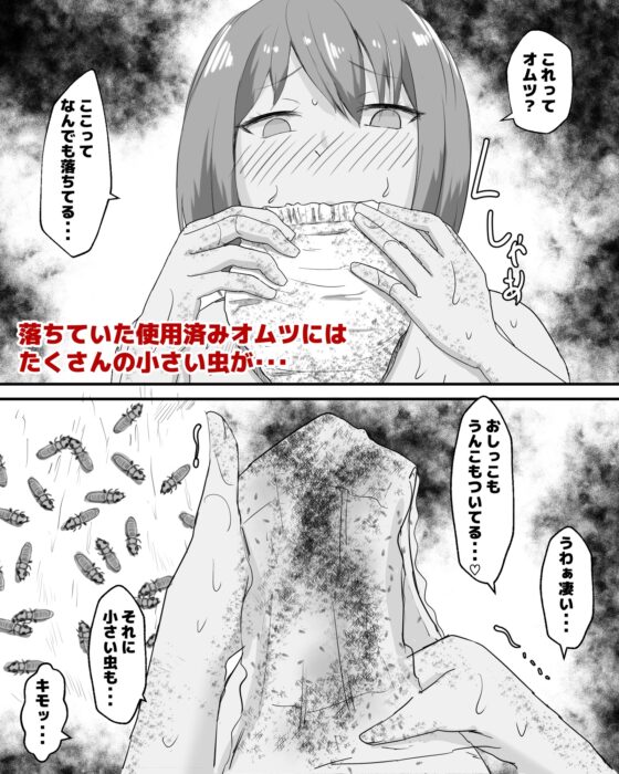 はじめての公衆便所オナニー [ピノチカ] | DLsite 同人 - R18