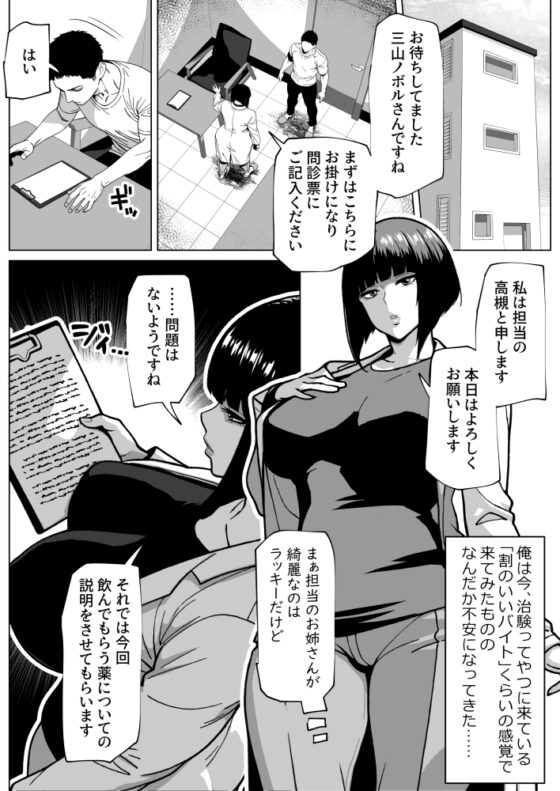 問題ありません、私も勃っています [bekobeko] | DLsite 同人 - R18