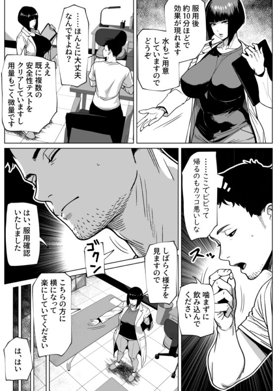 問題ありません、私も勃っています [bekobeko] | DLsite 同人 - R18