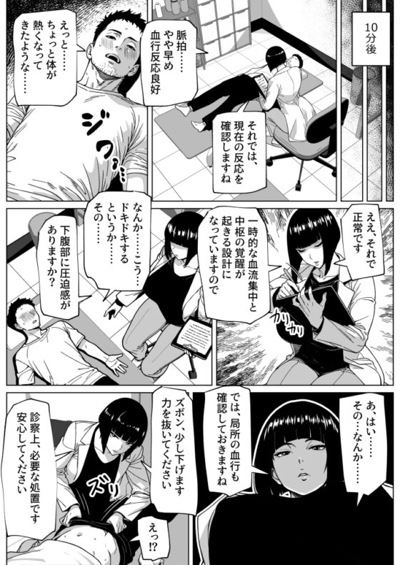 問題ありません、私も勃っています [bekobeko] | DLsite 同人 - R18
