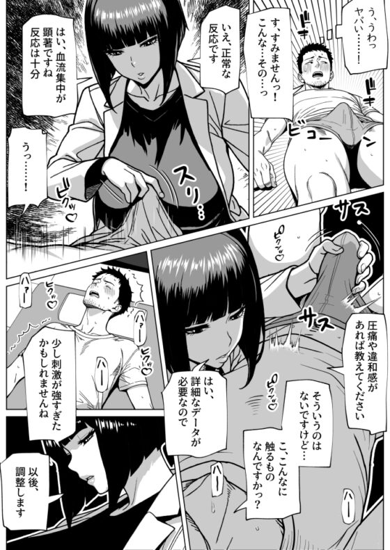 問題ありません、私も勃っています [bekobeko] | DLsite 同人 - R18