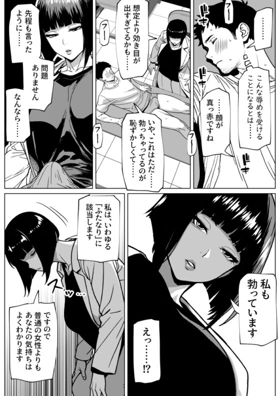 問題ありません、私も勃っています [bekobeko] | DLsite 同人 - R18