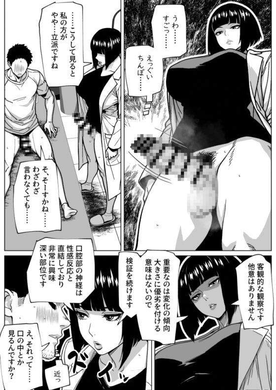 問題ありません、私も勃っています [bekobeko] | DLsite 同人 - R18