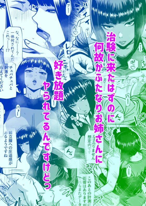 問題ありません、私も勃っています [bekobeko] | DLsite 同人 - R18