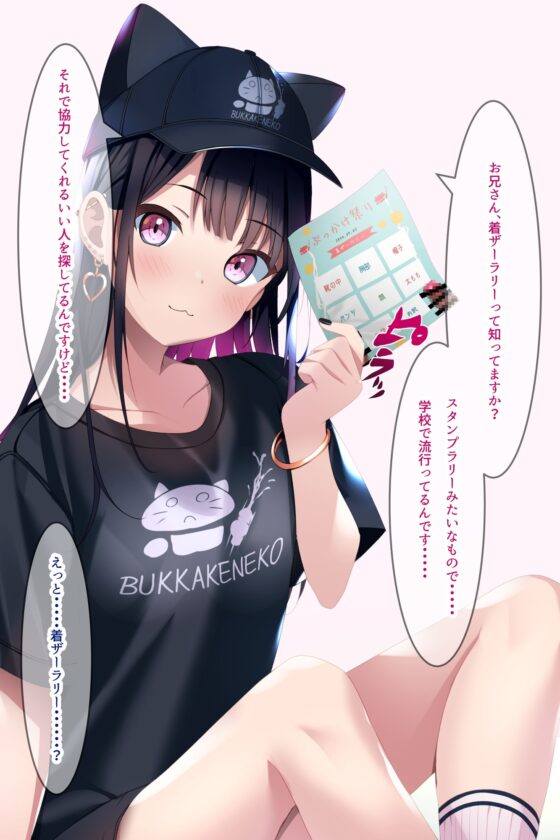 着衣ぶっかけ本 3 [ちゃせたの庭] | DLsite 同人 - R18
