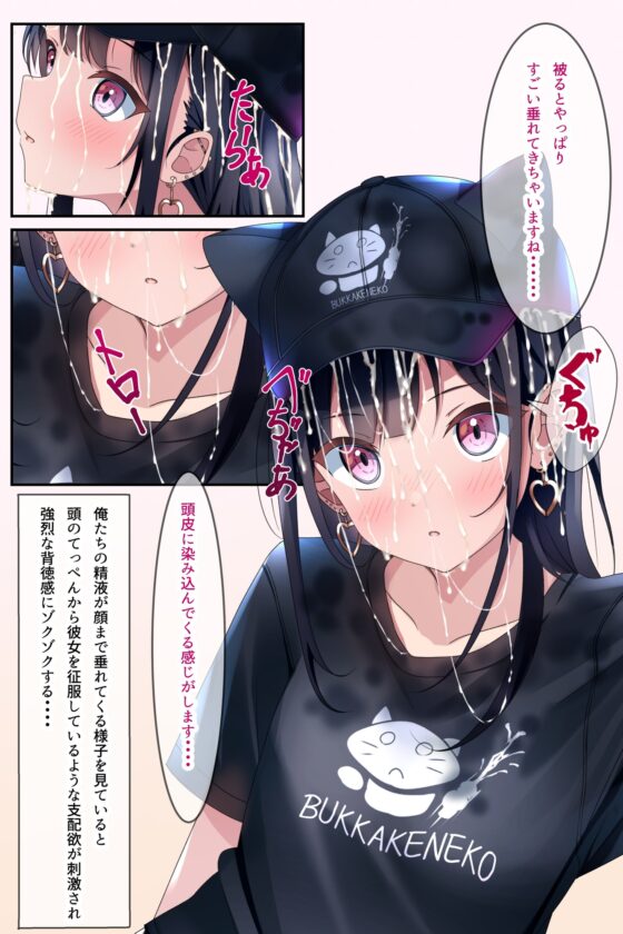 着衣ぶっかけ本 3 [ちゃせたの庭] | DLsite 同人 - R18