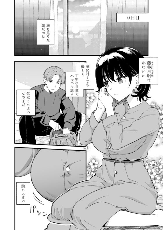 清楚な彼女の乱れた姿が見てみたい(ヒロノ家)|FANZA同人