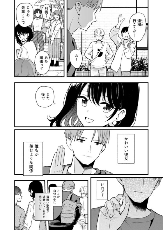 清楚な彼女の乱れた姿が見てみたい(ヒロノ家)|FANZA同人