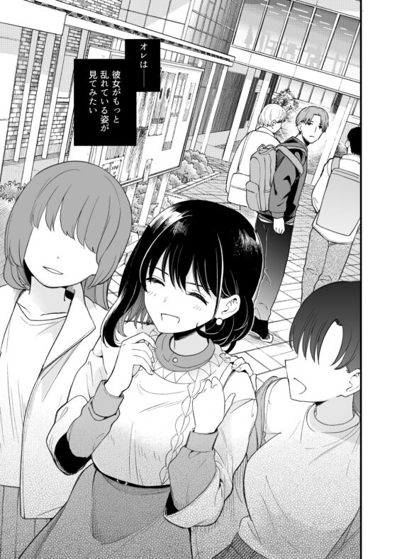 清楚な彼女の乱れた姿が見てみたい(ヒロノ家)|FANZA同人