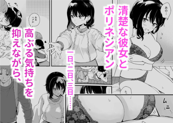 清楚な彼女の乱れた姿が見てみたい(ヒロノ家)|FANZA同人