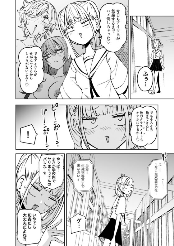 友達をオナホにしてたらふたなり教師にちんぽで叱られました(坂本カフカ)｜FANZA同人