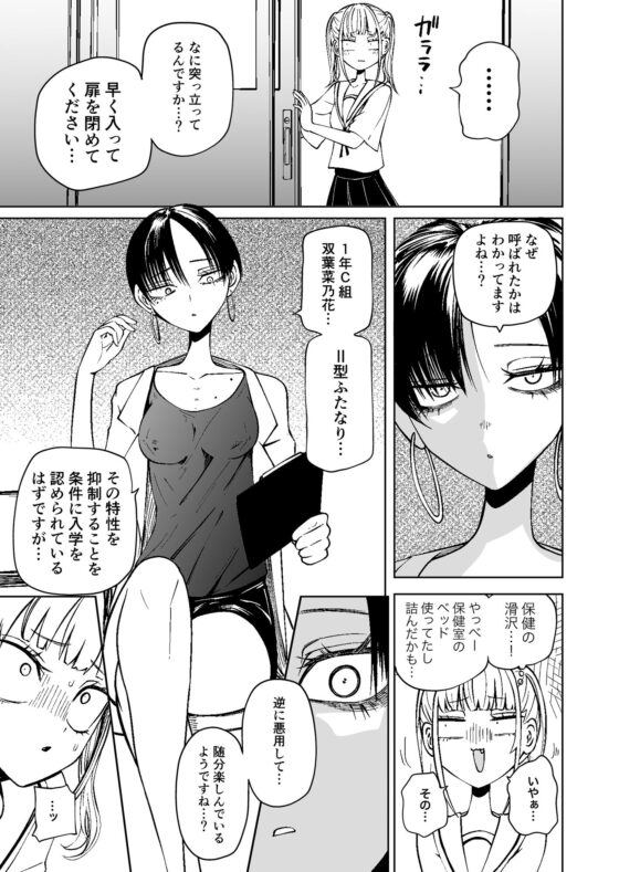 友達をオナホにしてたらふたなり教師にちんぽで叱られました(坂本カフカ)｜FANZA同人