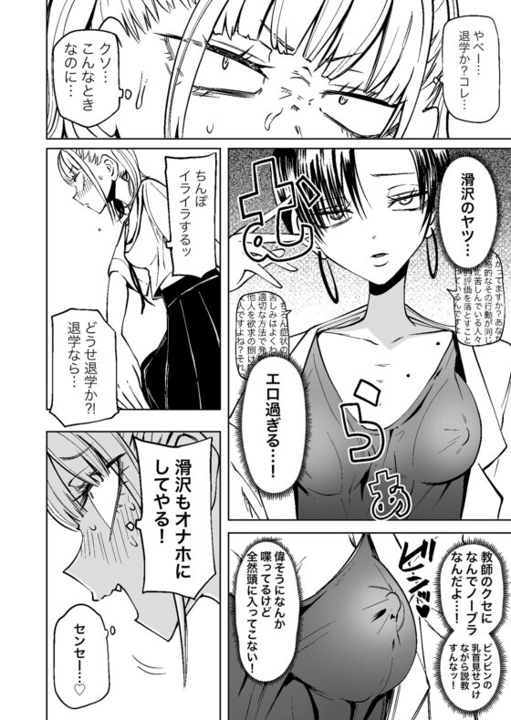 友達をオナホにしてたらふたなり教師にちんぽで叱られました(坂本カフカ)｜FANZA同人