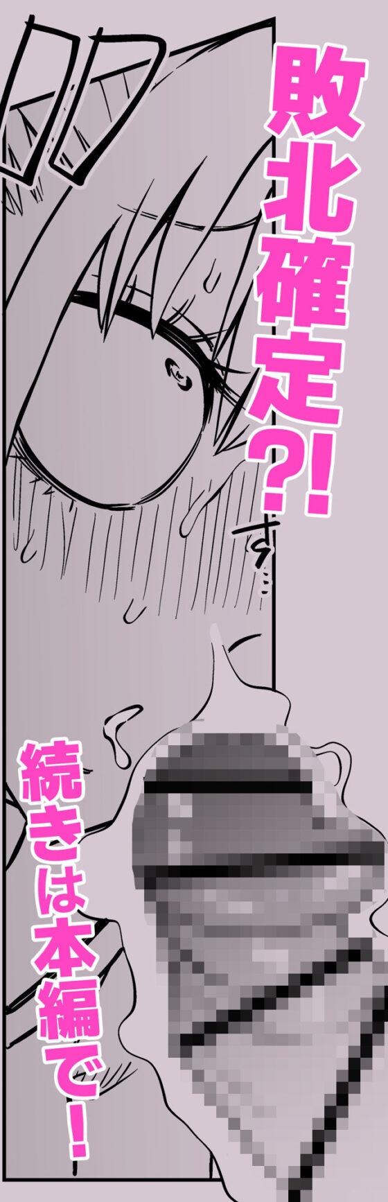 友達をオナホにしてたらふたなり教師にちんぽで叱られました(坂本カフカ)｜FANZA同人