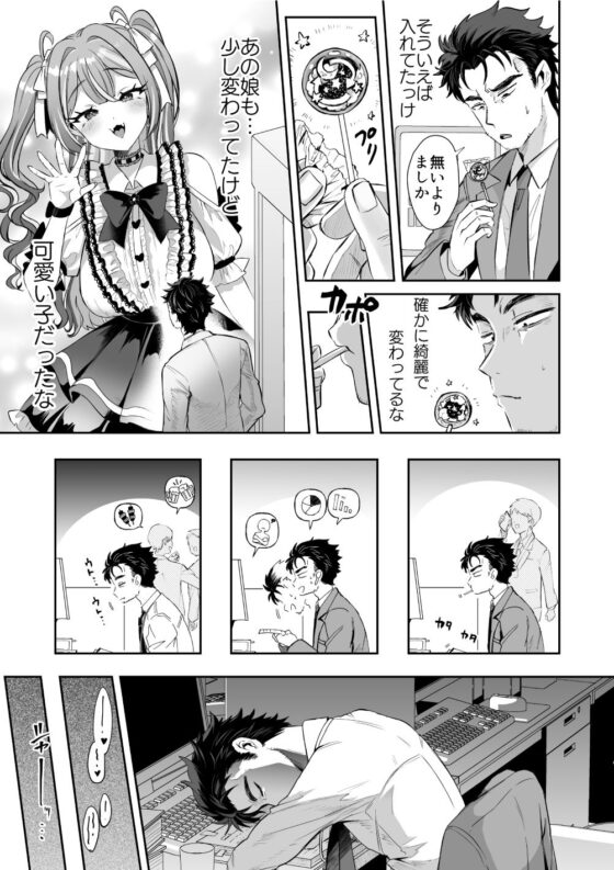 ぴえんな俺、社畜な私。〜昨日までブラックだったのに、起きたら世界がピンクに染まってて草なんだが〜(ズズズ)|FANZA同人