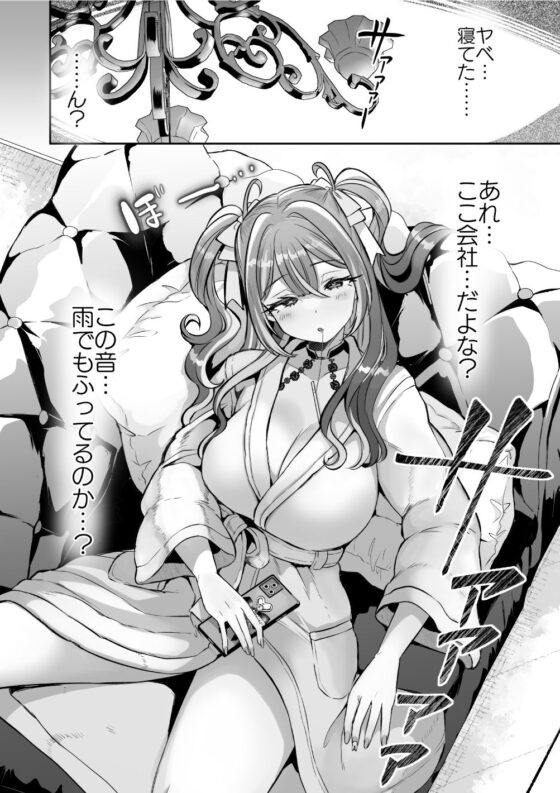 ぴえんな俺、社畜な私。〜昨日までブラックだったのに、起きたら世界がピンクに染まってて草なんだが〜(ズズズ)|FANZA同人