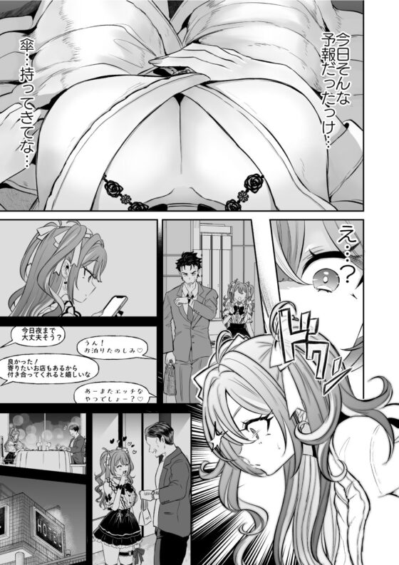 ぴえんな俺、社畜な私。〜昨日までブラックだったのに、起きたら世界がピンクに染まってて草なんだが〜(ズズズ)|FANZA同人