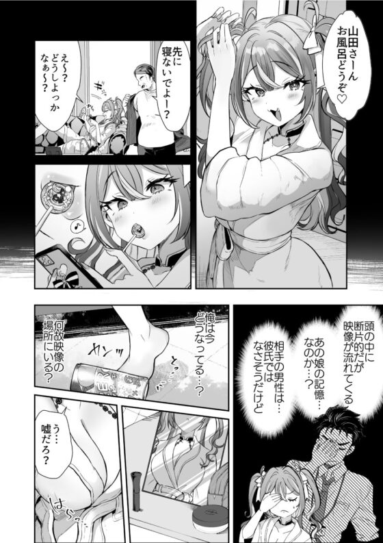 ぴえんな俺、社畜な私。〜昨日までブラックだったのに、起きたら世界がピンクに染まってて草なんだが〜(ズズズ)|FANZA同人
