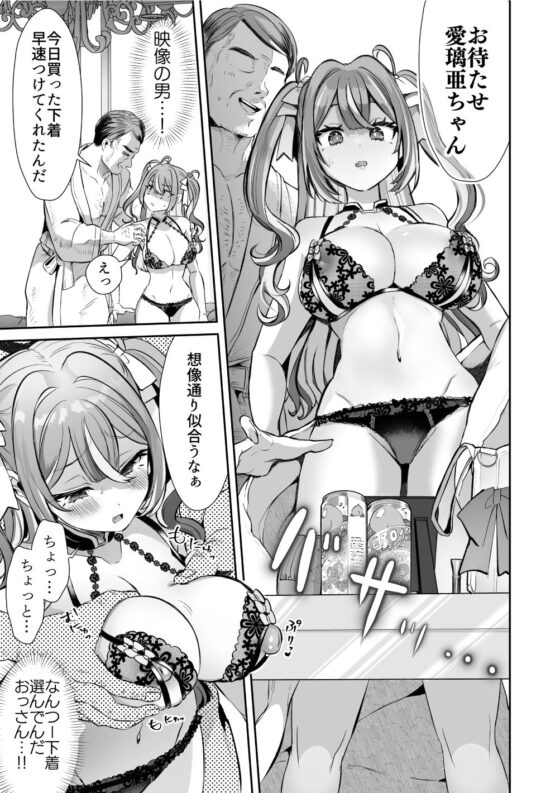 ぴえんな俺、社畜な私。〜昨日までブラックだったのに、起きたら世界がピンクに染まってて草なんだが〜(ズズズ)|FANZA同人