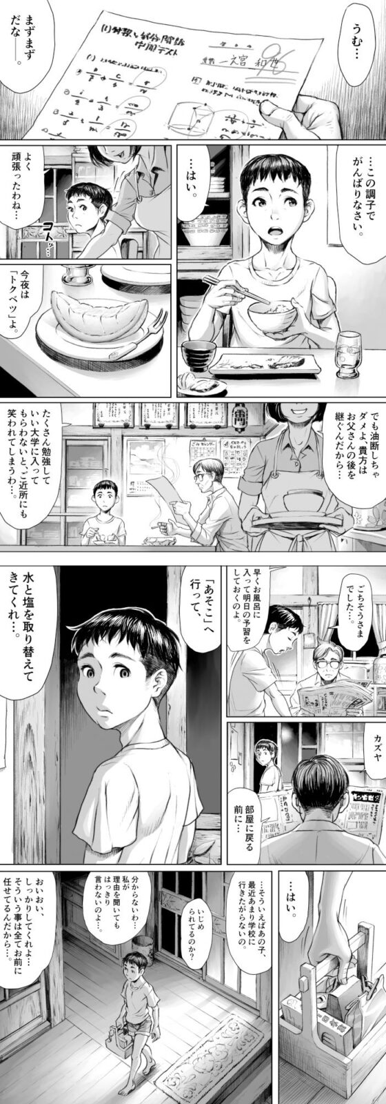 妖詣〜あやかしもうで〜(ダブルデック製作所)｜FANZA同人