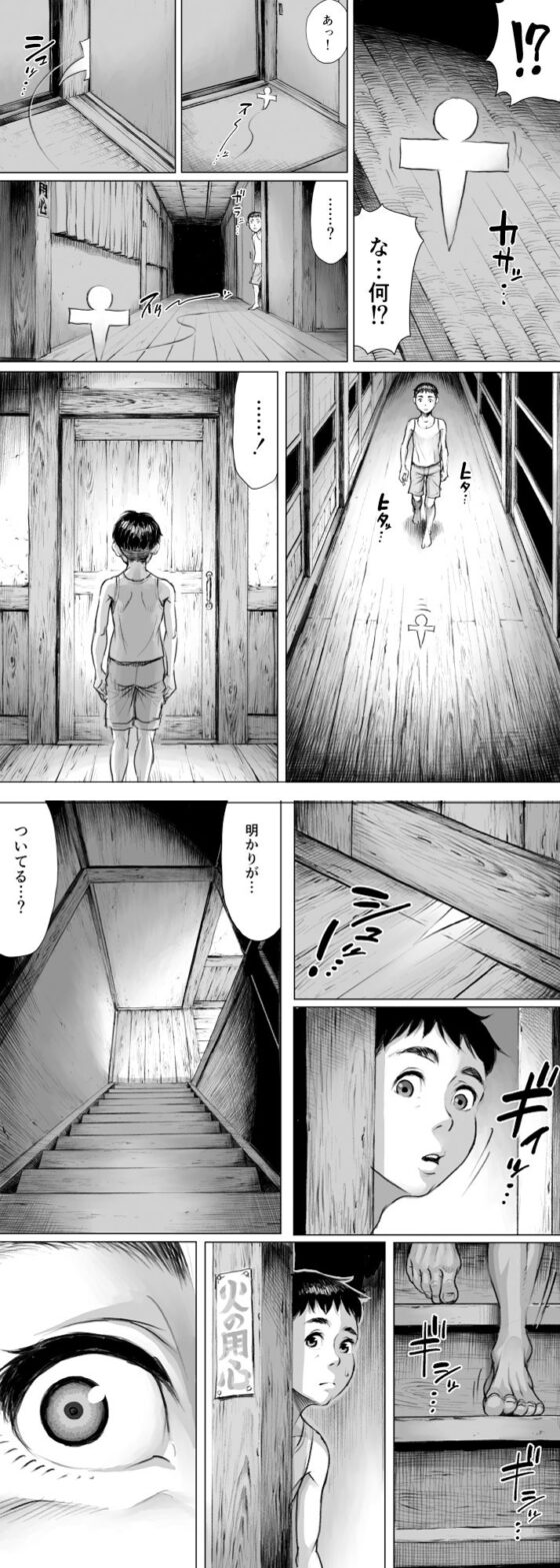 妖詣〜あやかしもうで〜(ダブルデック製作所)｜FANZA同人