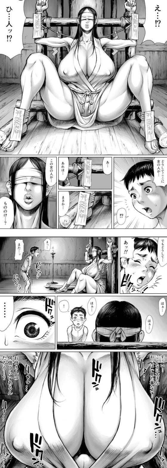 妖詣〜あやかしもうで〜(ダブルデック製作所)｜FANZA同人