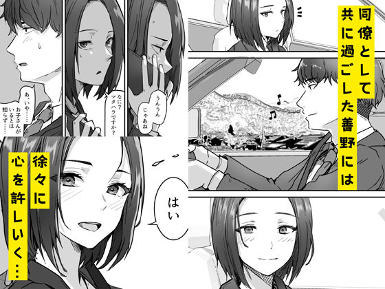 勝ち気な母親を俺が雌にします(鬼塚クリス)｜FANZA同人