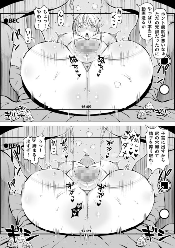 姪シリーズ総集編(寝夢猫)|FANZA同人