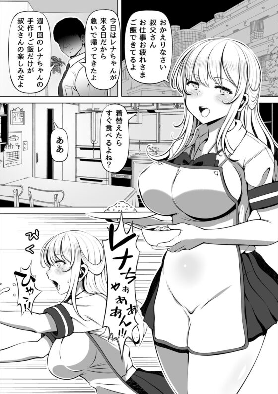 姪シリーズ総集編(寝夢猫)|FANZA同人