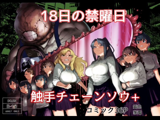 皮男ーSchool Splashー [荷電量販店成人コーナー] | DLsite 同人 - R18